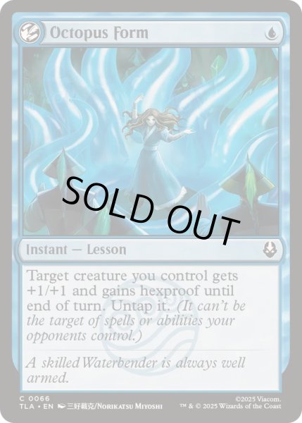 画像1: [EX+]タコの型/Octopus Form《英語》【TLA】 (1)