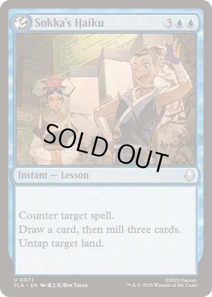 画像1: [EX+]サカの俳句/Sokka's Haiku《英語》【TLA】 (1)