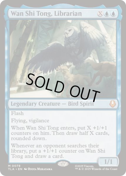 画像1: [EX+](FOIL)司書、ワン・シー・トン/Wan Shi Tong, Librarian《英語》【TLA】 (1)
