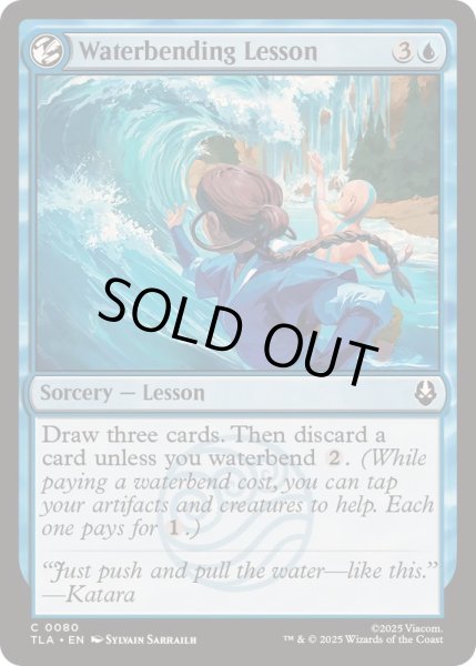 画像1: [EX+](FOIL)水の技の修行/Waterbending Lesson《英語》【TLA】 (1)