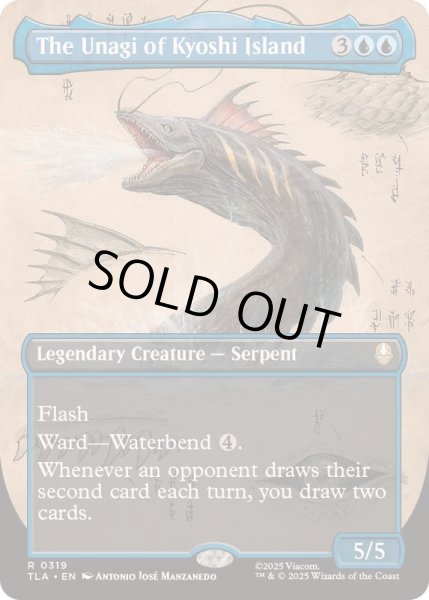 画像1: [EX+](フルアート)キヨシ島の大ウナギ/The Unagi of Kyoshi Island《英語》【TLA】 (1)