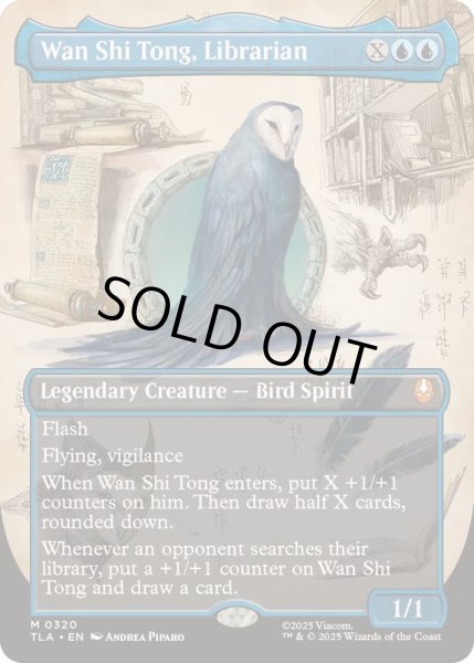画像1: [EX+](フルアート)司書、ワン・シー・トン/Wan Shi Tong, Librarian《英語》【TLA】 (1)