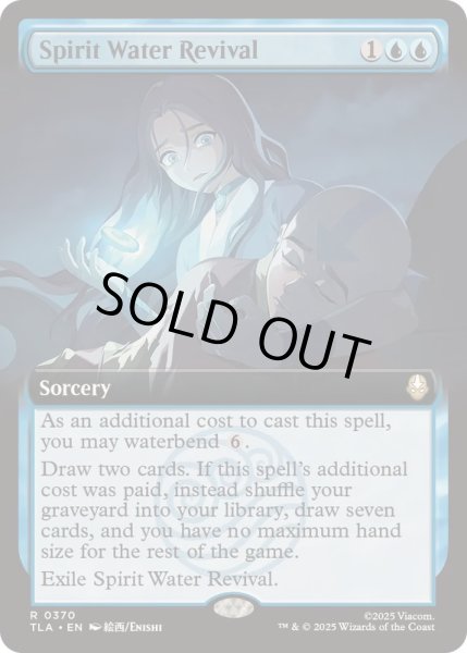 画像1: [EX+](フルアート)精霊の水の蘇生/Spirit Water Revival《英語》【TLA】 (1)