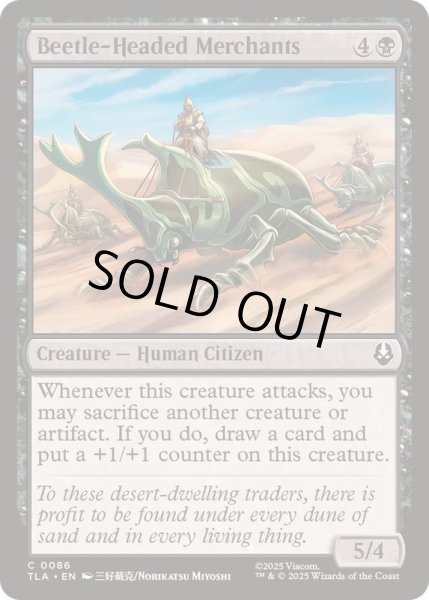 画像1: [EX+]甲虫兜の商人/Beetle-Headed Merchants《英語》【TLA】 (1)
