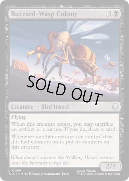 画像1: [EX+]ハゲタカバチの巣/Buzzard-Wasp Colony《英語》【TLA】 (1)