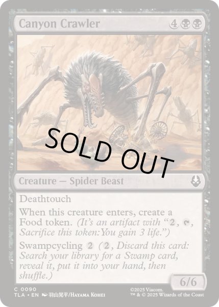 画像1: [EX+]ケイコクオオグモ/Canyon Crawler《英語》【TLA】 (1)