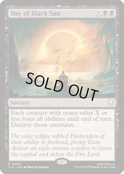 画像1: [EX+]黒い太陽の日/Day of Black Sun《英語》【TLA】 (1)