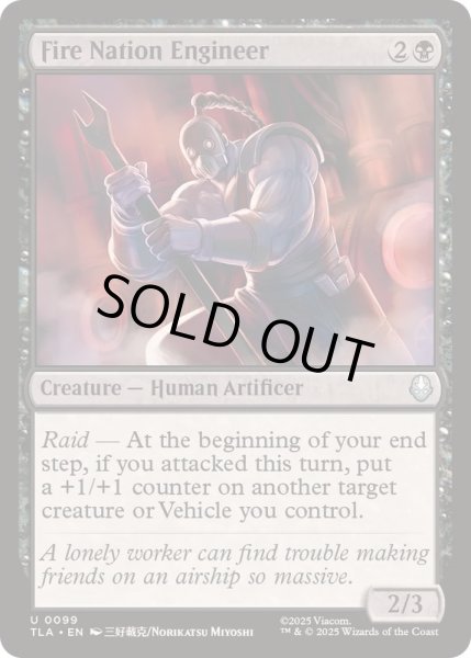 画像1: [EX+]火の国の技師/Fire Nation Engineer《英語》【TLA】 (1)