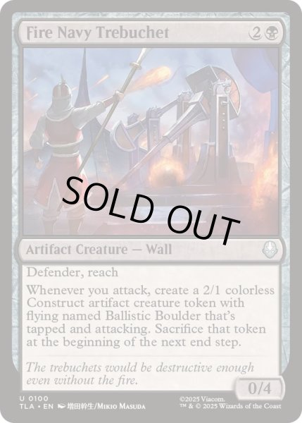 画像1: [EX+]火の国の海軍の投石機/Fire Navy Trebuchet《英語》【TLA】 (1)