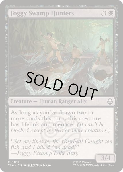 画像1: [EX+]霧の沼地の狩人/Foggy Swamp Hunters《英語》【TLA】 (1)
