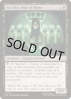 FOIL)大勢のうちの一人、ジュー・ディー/Joo Dee, One of Many《英語