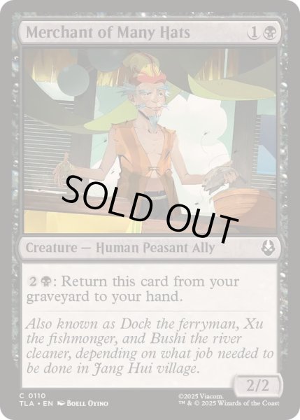 画像1: [EX+]数多の帽子の商人/Merchant of Many Hats《英語》【TLA】 (1)