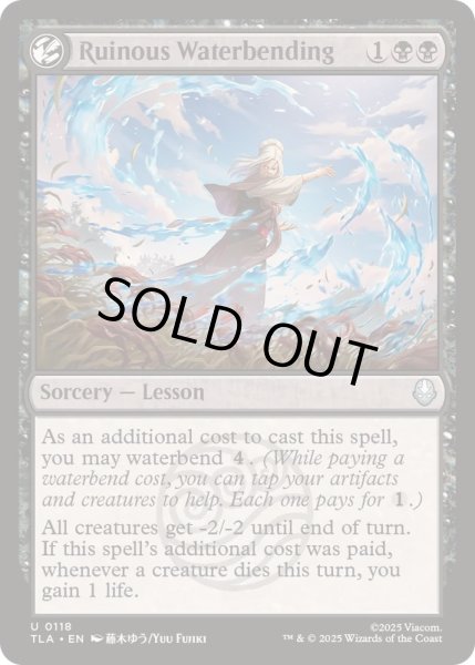 画像1: [EX+]滅びの水の技/Ruinous Waterbending《英語》【TLA】 (1)