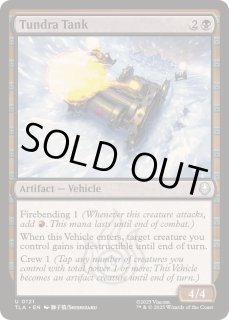 Tundra - カードラッシュ[MTG]