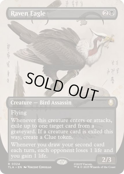 画像1: [EX+](フルアート)カラスワシ/Raven Eagle《英語》【TLA】 (1)