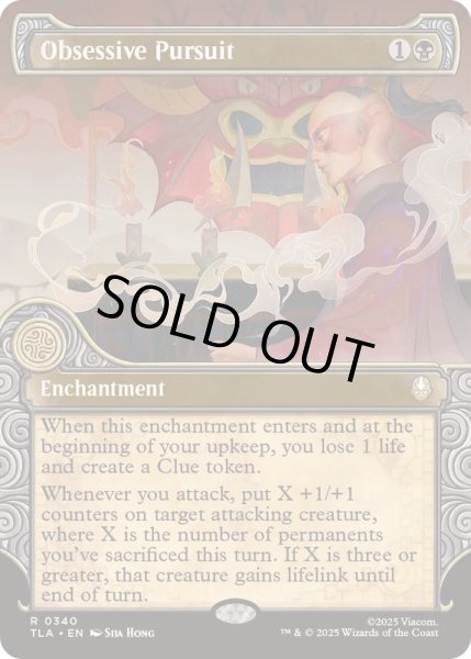 画像1: [EX+](ショーケース枠)妄執の追跡行/Obsessive Pursuit《英語》【TLA】 (1)