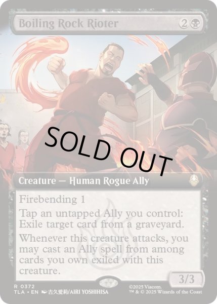 画像1: [EX+](フルアート)釜茹岩の暴動者/Boiling Rock Rioter《英語》【TLA】 (1)