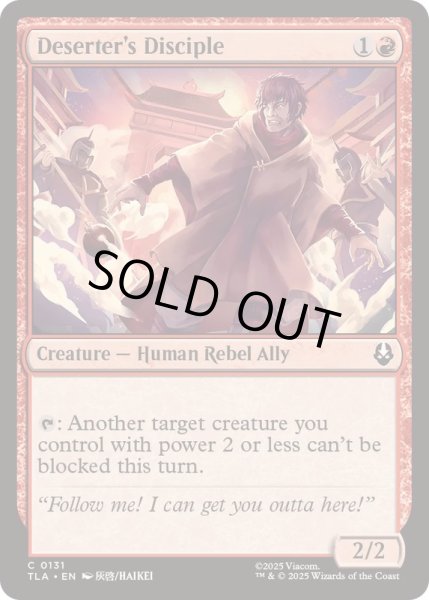 画像1: [EX+]脱走者の門弟/Deserter's Disciple《英語》【TLA】 (1)