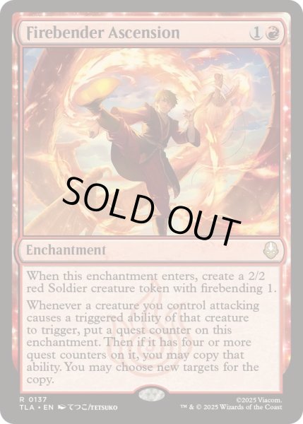 画像1: [EX+]火のベンダーの位に至る/Firebender Ascension《英語》【TLA】 (1)