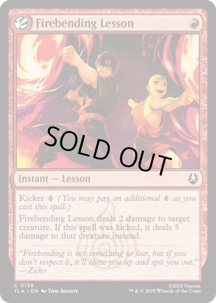 画像1: [EX+]火の技の修行/Firebending Lesson《英語》【TLA】 (1)