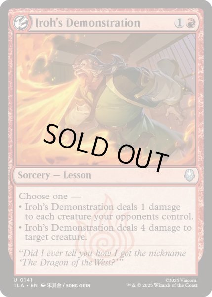 画像1: [EX+]アイローの表演/Iroh's Demonstration《英語》【TLA】 (1)