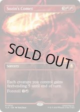 EX+](フルアート)(0332)ソジンの彗星/Sozin's Comet《英語》【TLA】