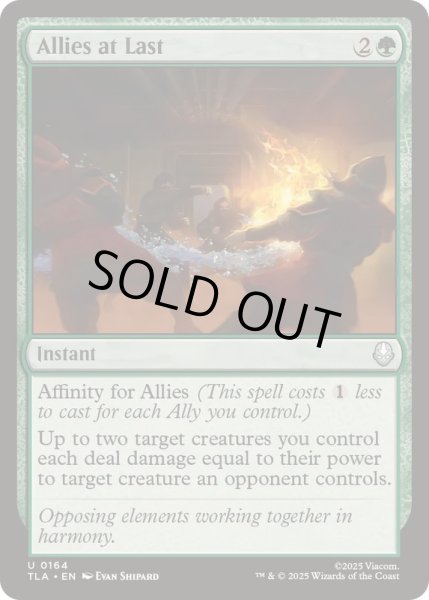 画像1: [EX+]ついに仲間に/Allies at Last《英語》【TLA】 (1)