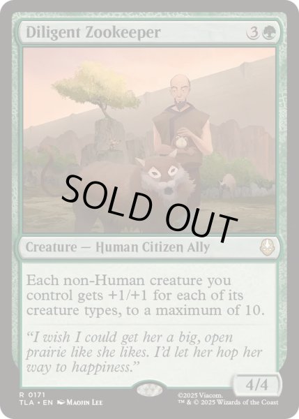 画像1: [EX+]熱心な飼育係/Diligent Zookeeper《英語》【TLA】 (1)