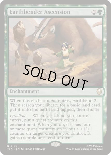 画像1: [EX+]土のベンダーの位に至る/Earthbender Ascension《英語》【TLA】 (1)