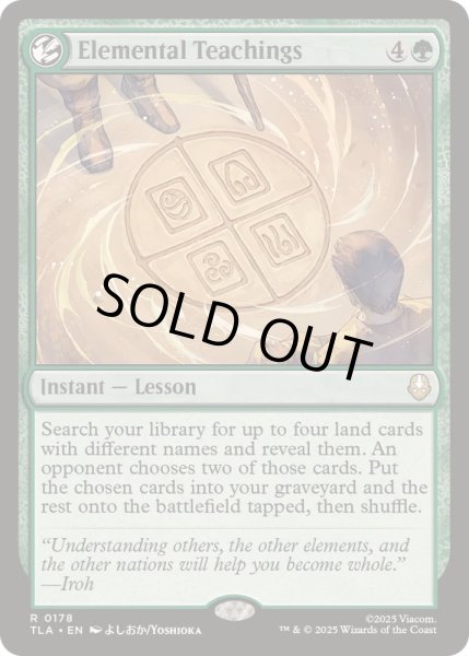 画像1: [EX+]根源の教え/Elemental Teachings《英語》【TLA】 (1)