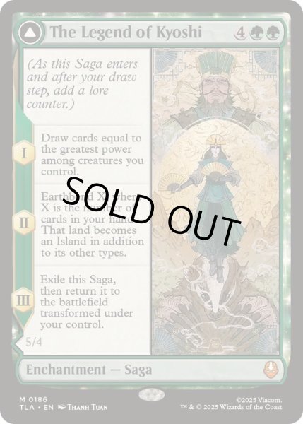 画像1: [EX+]キヨシの伝説/The Legend of Kyoshi《英語》【TLA】 (1)