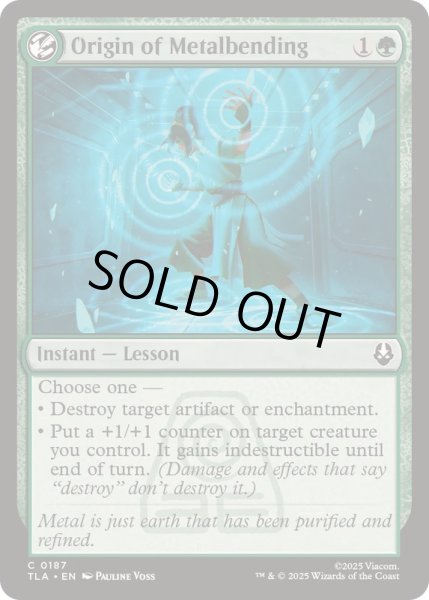 画像1: [EX+]金属の技の原点/Origin of Metalbending《英語》【TLA】 (1)