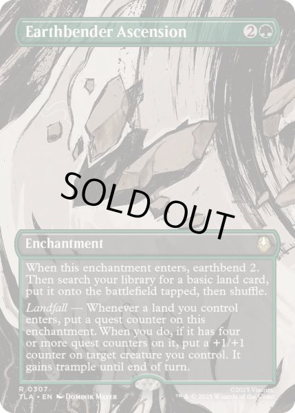 画像1: [EX+](フルアート)土のベンダーの位に至る/Earthbender Ascension《英語》【TLA】 (1)