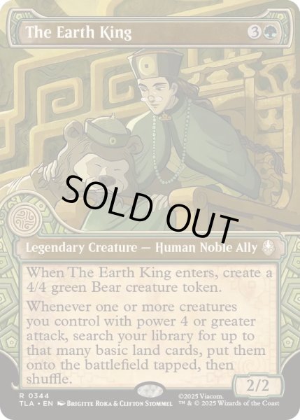 画像1: [EX+](ショーケース枠)土の王/The Earth King《英語》【TLA】 (1)