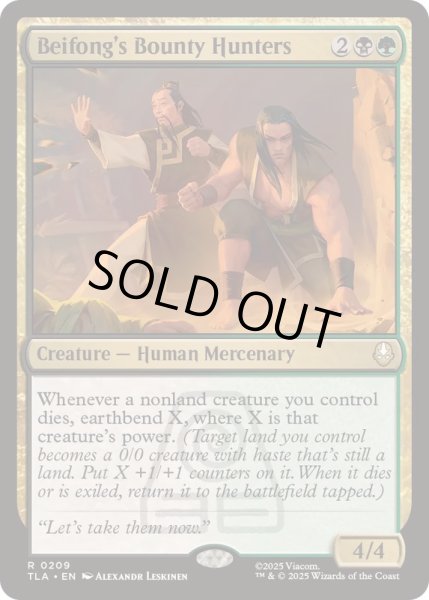 画像1: [EX+]ベイフォン家の賞金稼ぎ/Beifong's Bounty Hunters《英語》【TLA】 (1)