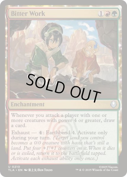 画像1: [EX+]辛い修練/Bitter Work《英語》【TLA】 (1)