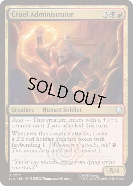 画像1: [EX+]冷酷な管理官/Cruel Administrator《英語》【TLA】 (1)