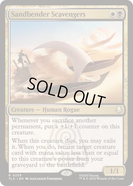 画像1: [EX+]砂のベンダーのあさり屋/Sandbender Scavengers《英語》【TLA】 (1)