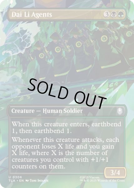 画像1: [EX+](フルアート)ダイ・リーの調査官/Dai Li Agents《英語》【TLA】 (1)