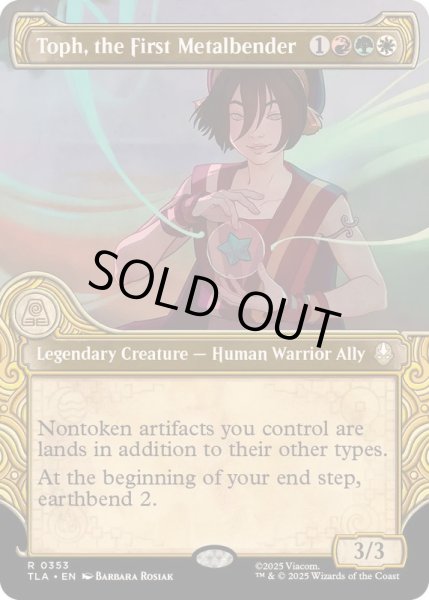 画像1: [EX+](ショーケース枠)最初の金属のベンダー、トフ/Toph, the First Metalbender《英語》【TLA】 (1)