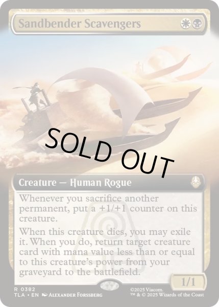 画像1: [EX+](フルアート)砂のベンダーのあさり屋/Sandbender Scavengers《英語》【TLA】 (1)