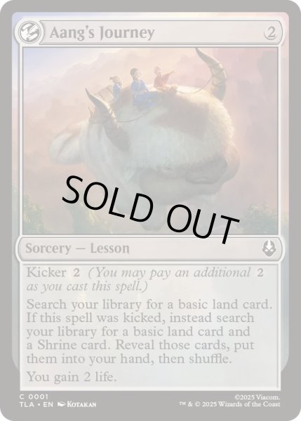 画像1: [EX+]アンの旅/Aang's Journey《英語》【TLA】 (1)