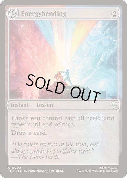 画像1: [EX+]エネルギーの技/Energybending《英語》【TLA】 (1)