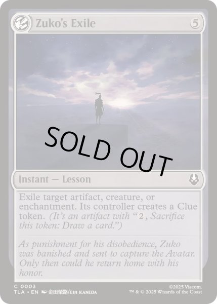 画像1: [EX+]ズーコの追放/Zuko's Exile《英語》【TLA】 (1)