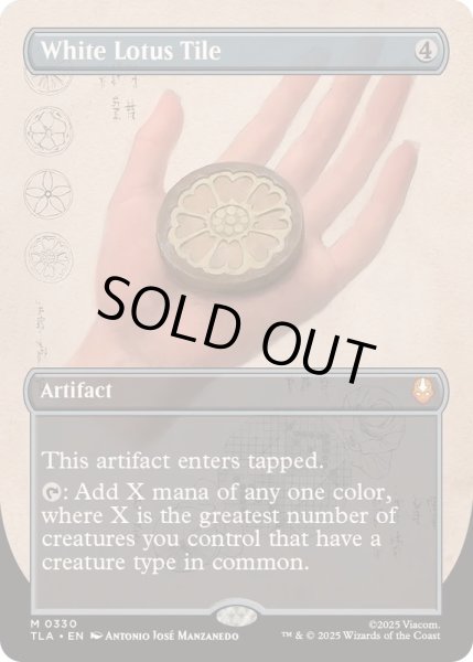 画像1: [EX+](フルアート)白蓮の駒/White Lotus Tile《英語》【TLA】 (1)