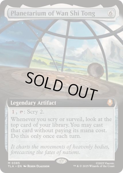 画像1: [EX+](フルアート)ワン・シー・トンのプラネタリウム/Planetarium of Wan Shi Tong《英語》【TLA】 (1)