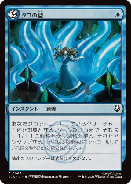 画像1: タコの型/Octopus Form《日本語》【TLA】 (1)