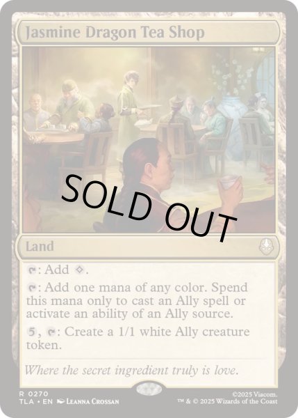 画像1: [EX+]茶屋「ジャスミンの龍」/Jasmine Dragon Tea Shop《英語》【TLA】 (1)