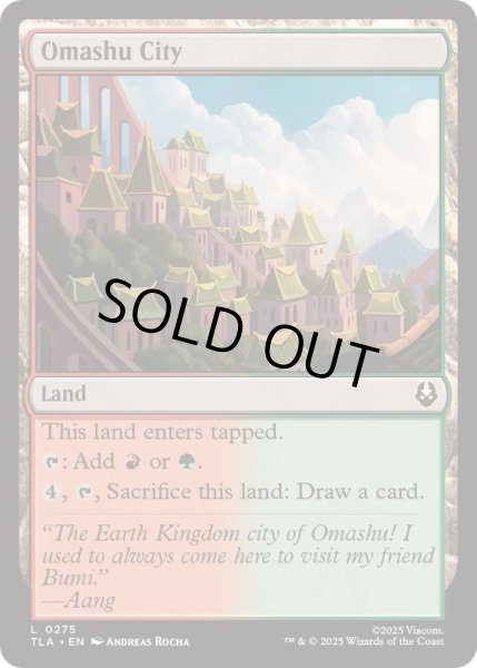 画像1: [EX+]オマシュの都/Omashu City《英語》【TLA】 (1)