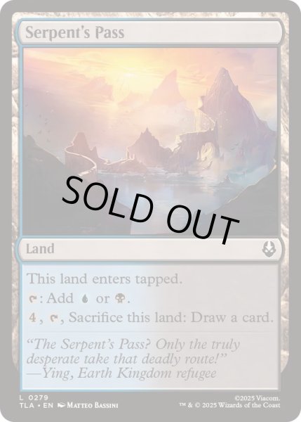 画像1: [EX+]大蛇の峠/Serpent's Pass《英語》【TLA】 (1)